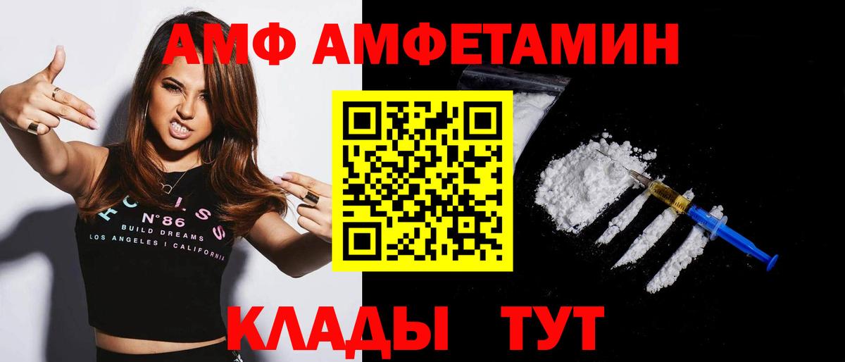 АМФ Premium  Вход с VPN  Дагестанские Огни 