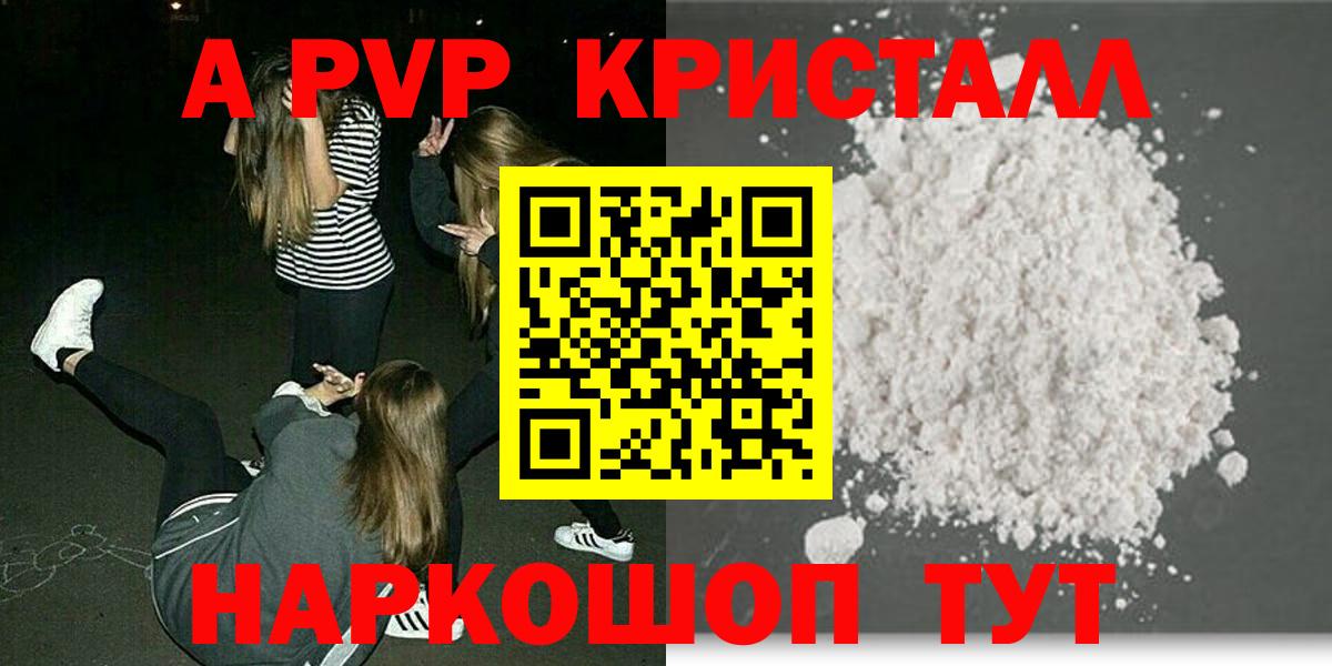 Alfa_PVP кристаллы  A-PVP СК  Вход с VPN  Alpha PVP  Дагестанские Огни 