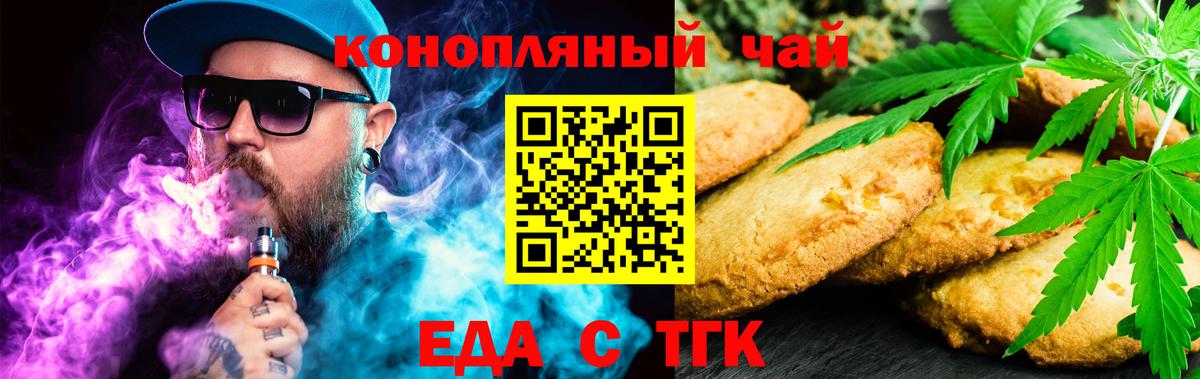 Cannafood конопля  Вход с VPN  Дагестанские Огни 