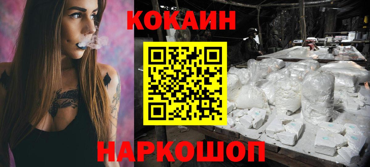 Кокаин Боливия  COCAIN Перу  Дагестанские Огни  Cocaine  Вход с VPN 