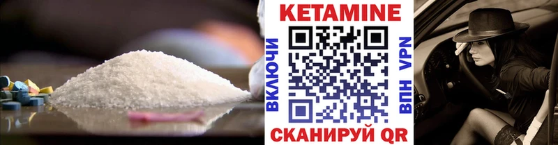 где купить наркотик  Дагестанские Огни  КЕТАМИН VHQ 