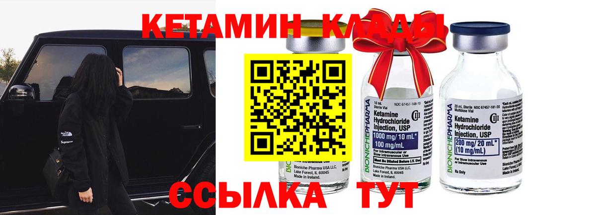КЕТАМИН ketamine Дагестанские Огни