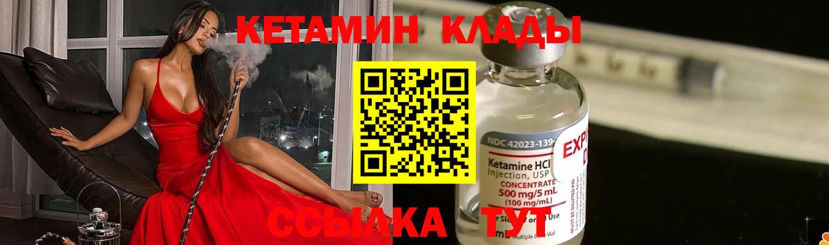 КЕТАМИН VHQ  Вход с VPN  Дагестанские Огни 