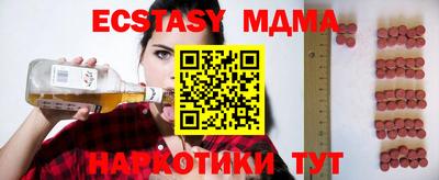 меф Малоярославец