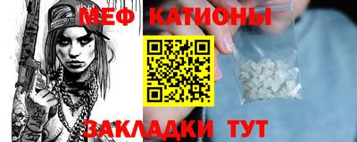 меф Малоярославец