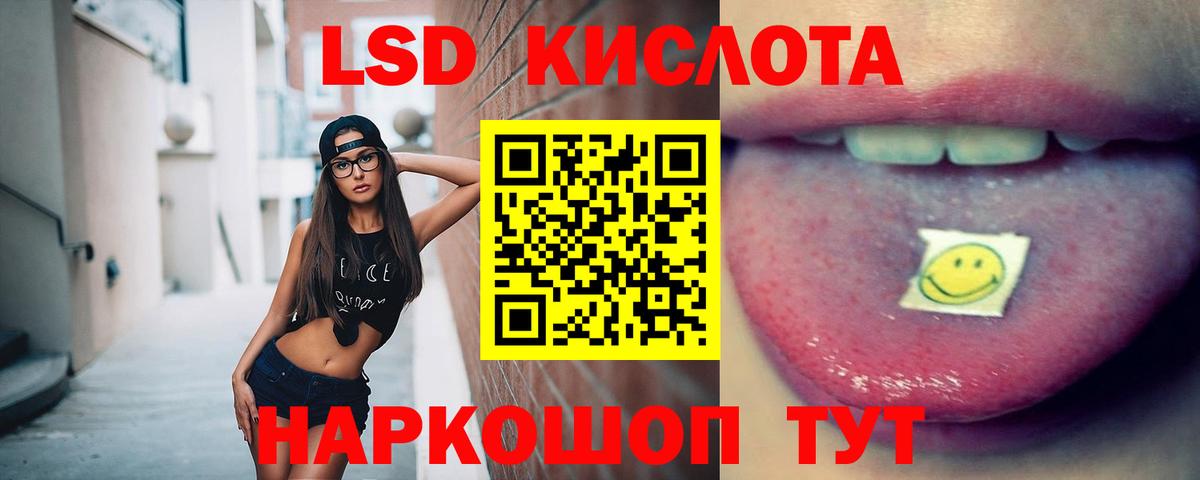 Лсд 25 экстази кислота Дагестанские Огни