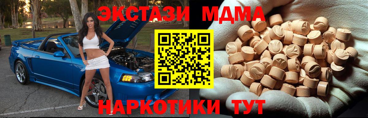 Дагестанские Огни  МДМА VHQ  МДМА кристаллы  МДМА  Вход с VPN 