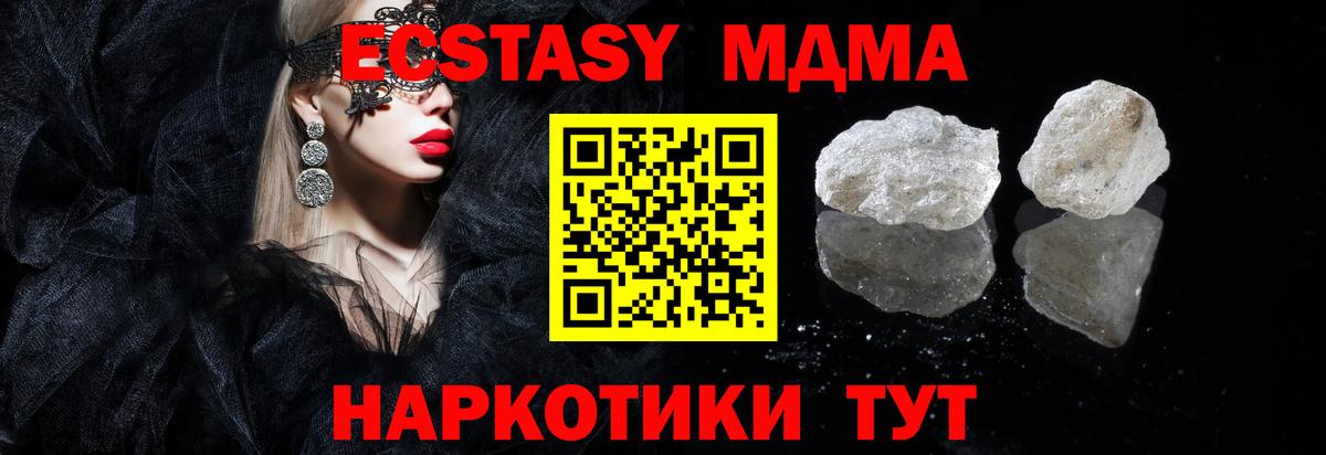 МДМА кристаллы Дагестанские Огни