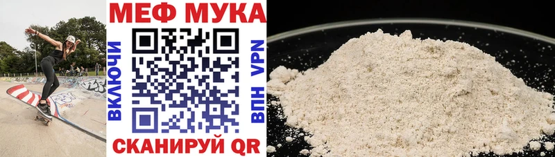 Меф  Дагестанские Огни