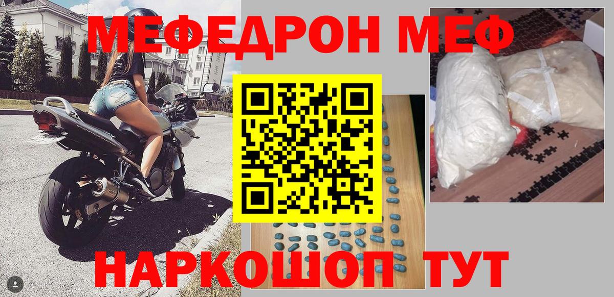 Дагестанские Огни  Мефедрон 4 MMC  Мефедрон  Вход с VPN  Мефедрон мяу мяу 