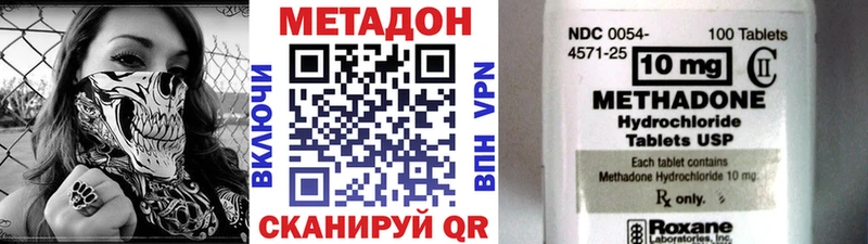 Метадон methadone  Дагестанские Огни 