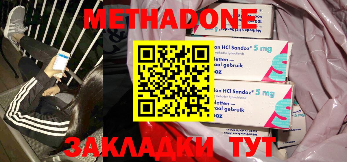 Дагестанские Огни  Метадон мёд  Вход с VPN 