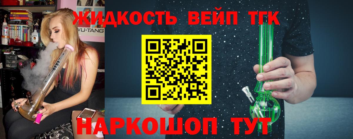 ТГК Wax  Дистиллят ТГК Wax  Дагестанские Огни  Вход с VPN 